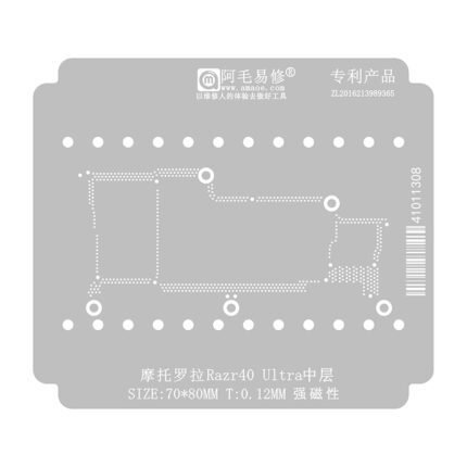 Amaoe 0.12MM Middle Layer BGA Reballing Stencil for Motorola Razr 40 Ultra