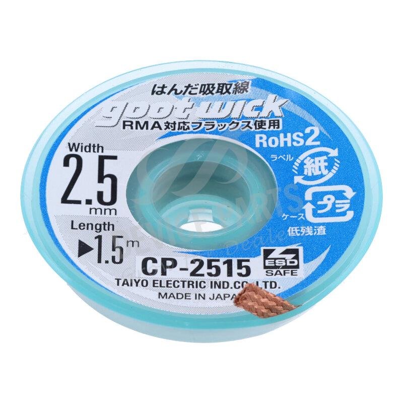 as062763_2104285736_1.jpg GOOT CP-2515 2.5mm 1.5M Desoldering Wick - Image 1